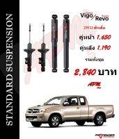 โช้คอัพแก็สกึ่งน้ำมัน STD ใส่รถ Toyota VIGO / REVO 2WD by Profender