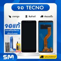 จอมือถือ Tecno จอโทรศัพท์ จอทัชสกรีน จอ LCD แท้ สำหรับ Pop2F/Pop4/Spark7/Spark6Go/Spark6/Spark5 กาวติดจอ แถมฟรี ! ชุดไขควงและฟิล์มติดจอมือถือ