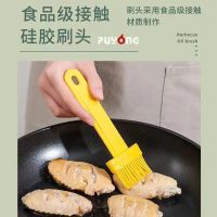 MUJI Original all-in-one oil brush kitchen pancake home high temperature resistant silicone edible brush sauce barbecue oil brush press type with bottle