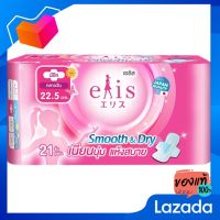 เอลิส ผ้าอนามัย แบบมีปีก รุ่นสมูธแอนด์ดราย ขนาด 22.5 ซม. 21 ชิ้น [Elis, winged sanitary napkin, Smooth and Drink, size 22.5 cm.]