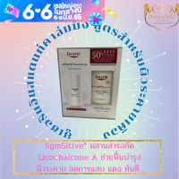 Eucerin Instant Calming Moisturizer 50 mlแพ็คลดราคา 50%Euc Ph5 Wash Lotion Perfume Free 400 ml