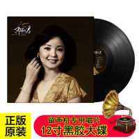 Genuine album Teng Lijun - Japanese Selected Collection LP vinyl disc for phonograph