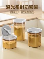 Original High-end Milk powder cans and rice noodle storage tanks moisture-proof sealed cans portable out-going milk powder box sub-package baby rice noodle box light-proof