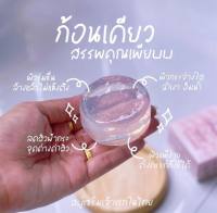 ?เพียวคอส?สบู่หน้าเงาแพ็คเกจใหม่(Aura Aura Soap) 80g.