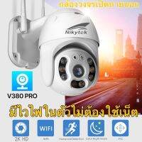 【จัดส่งออกจากรุงเทพ】กล้องไร้สาย wifi 1080P 360° กล้องวงจรปิดไร้สาย ไร้สายกล้อง การตรวจสอบอินฟราเรดคืน ip camera wifi outdoor cctv HDคืนวิสัยทัศน์ บันทุกไร้เครือข่าย