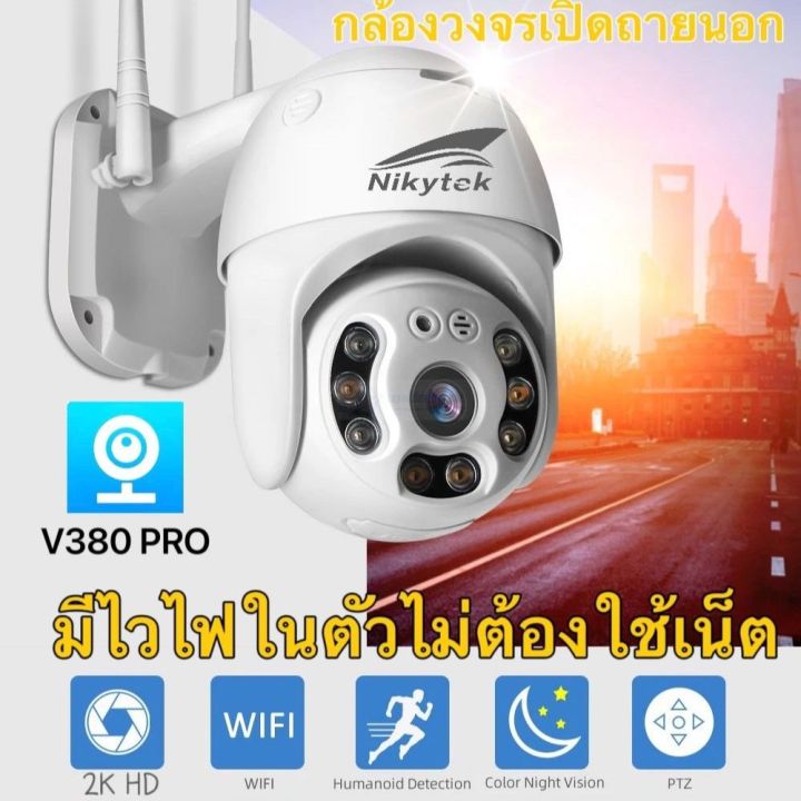 จัดส่งออกจากรุงเทพ-กล้องไร้สาย-wifi-1080p-360-กล้องวงจรปิดไร้สาย-ไร้สายกล้อง-การตรวจสอบอินฟราเรดคืน-ip-camera-wifi-outdoor-cctv-hdคืนวิสัยทัศน์-บันทุกไร้เครือข่าย