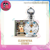 JAPARA Egypt Perfume จาปารา น้ำหอมอียิปต์ # Cleopatra