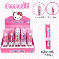 ใหม่!! ปากกา Erasable Pen ปากกาลบได้ Hello Kitty 0.5mm. ปากกา KT-1820 หมึกน้ำเงิน 4แบบ เลือกลายได้ (1ด้าม)