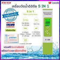 เครื่องวัดน้ำดิจิทัล 5 In 1 เครื่องวัดสารละลายTDS/EC/เกลือ/S.G/TEMP Meter ATCอุณหภูมิพืชสวนวัดคุณภาพน้ำปากกาEC Meter ที่วัดน้ำ