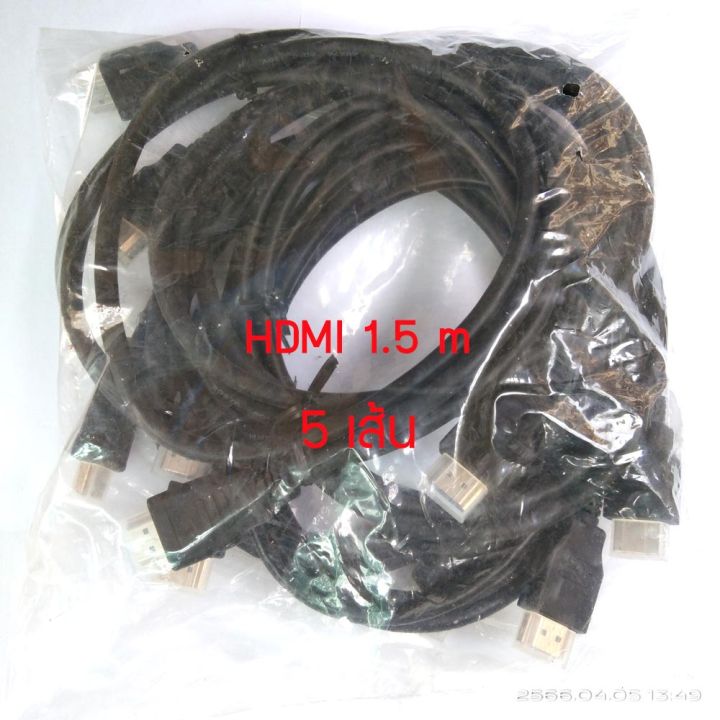 สาย-hdmi-1-5-m-คุณภาพสูง-ให้ภาพคมชัด-รองรับความละเอียดภาพ-1080-p