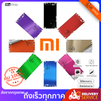 ฟิล์มกันรอยด้านหลัง+ขอบข้าง+บนล่าง กันเคสกัด สีดำลายคาร์บอน สำหรับ mi xiaomi 11Tro,11T,12,12Pro