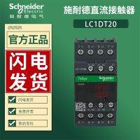 ดั้งเดิม▫Schneider คอนแทค AC LC1DT20M7C สี่ช่องเปิดปกติ LC1-DT20M7C ขดลวดแรงดันไฟฟ้า220V