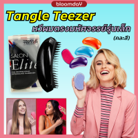 Tangle Teezer หวีผมตรงมหัศจรรย์ รุ่น Elite หวีผมตรง หวีแก้ผมพันกัน ไม่ดึงผม จำนวน 1 ชิ้น (สุ่มสี) Bloomday