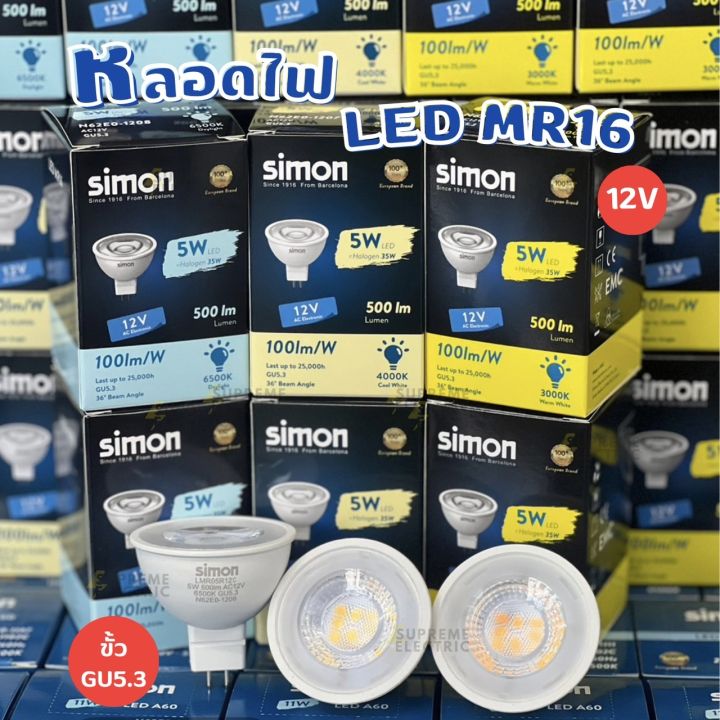 หลอดไฟ-mr16-led-5w-รุ่น12v-ใช้ร่วมกับบัลลาสต์-ขั้วเสียบ-gu5-3-ใช้แทนหลอดฮาโลเจนรุ่นเก่า-halogen