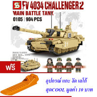 ND THAILAND ของเล่นเด็ก ตัวต่อเลโก้ เลโก้ รถถัง รถทหาร(กล่องใหญ่สุดคุ้ม) S FV 4034 CHALLENGER2 MAIN BATTLE TANK 904 PCS NO.0105