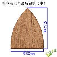 ；‘【； Rosewood Guitar Heel Cover Heel Stick Guitar Production Materials Accessories Manufacturers Direct Macro Sound Instruments