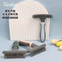 [COD] Dog Comb Unknotting Cleaning Supplies Row Rake