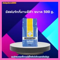 #ric-y236# ยีสต์บรักกี้มานสีฟ้า 500g. ส่วนผสม เบเกอรี่ ขนม