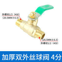 Thickened High-Pressure Air Compressor Copper Pagoda 8-02 Water Valve Switch 1 Sub- 2 Sub- 34 Sub- 14 Discharge Ball Valve