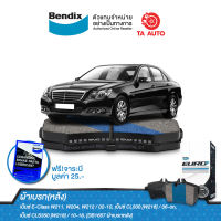 BENDIXผ้าเบรค(หลัง)BENZ E Class W211,W204,W212 ปี02-10/CL500 W216ปี06-ON/CLS350 W218ปี10-18/DB 1657 EURO+