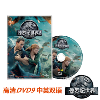 แท้ Jurassic World 2 DVD D9 Mandarin Dubbing ประกันคุณภาพ