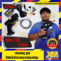 [XENONMANIA] ปืนฉีดน้ำแรงดันสูงไฟบ้าน/ไฟรถยนต์ 12v 44000mah  ปืนล้างรถ ปืนปรับแรงดัน ปืนน้ำอเนกประสงค์ สายยางยาว 5 เมตร อุปกรณ์ครบชุด