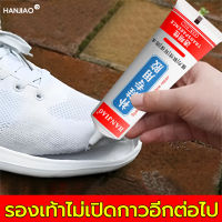 【เกิดมาเพื่อซ่อมรองเท้า】HANJIAO กาวติดรองเท้า 60ml ซ่อมรองเท้าทุกชนิดด่วน แบบกันน้ำ ยึดติดแน่น เหนียวแน่นติดทน กาวยางรองเท้า กาวซ่อมรองเท้า กาวทารองเท้า กาวติดรองเท้าอย่างดี