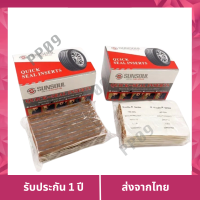 ส่งจากไทย [COD]  เส้นปะยาง ใยไหม ซันสลอล์ 1กล่อง มี60 เส้น