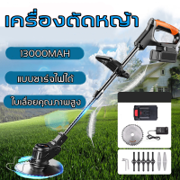 【ตัดหญ้า 20 ไร่ต่อวัน】Aridoo เครื่องตัดหญ้าไฟฟ้า มีการรับประกัน พลังแรง 3880W + (แบตเตอรี่ 48V 48000mAh * 2)+ ชุดกำจัดวัชพืช, หนัก1.8KG กำจัดวัชพืชง่ายได้（เครื่องตัดหญ้า เครื่องตัดหญ้าไร้สาย รถตัดหญ้าไฟฟ้า เคื่องตัดหญ้า เครื่องตัดหญ้าแบตเตอรี่)Lawn Mower