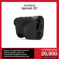 [PGM GOLF] GARMIN Approach Z82 กล้องเลเซอร์วัดระยะพร้อม GPS สำหรับกอล์ฟที่สามารถวัดระยะทางที่แม่นยำที่สุดในระยะ 10 นิ้วใกล้ธง