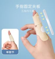 ❧❈ Childrens finger fracture fixation splint orthotics middle joint case refers to the set of armor bending deformation thumb