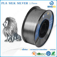 BiNG3D filament PLA-Silk Silver 1.75mm 1KG Spool Dimensional Accuracy ±0.03mm for 3D Printer