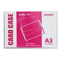 ซองพลาสติกPVCแข็งใส สำหรับใส่เอกสาร AROMA A3 (PC)