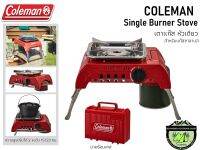 เตาแก๊ส หัวเดียว Coleman Single Burner Stove {ไม่รวมแก๊ส}