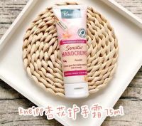 Kneipp Kneipp Apricot Flower Essential Oil Hand Cream 75Ml ให้ความชุ่มชื้นและผิวบอบบางชุ่มชื้นในฤดูใบไม้ร่วงและฤดูหนาว