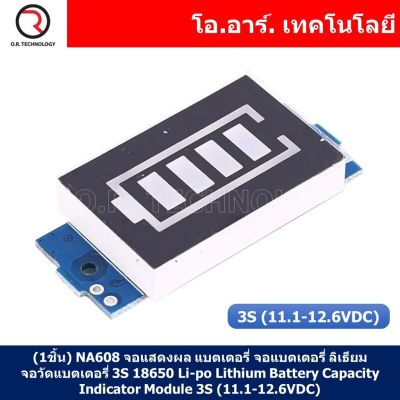 (1ชิ้น) NA608 จอแสดงผล แบตเตอรี่ จอแบตเตอรี่ ลิเธียม จอวัดแบตเตอรี่ 3S 18650 Li-po Lithium Battery Capacity Indicator Module 3S (11.1-12.6VDC)