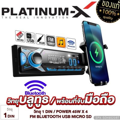 PLATINUM-X วิทยุ 1Din พร้อมที่จับมือถือ บลูทูธ เครื่องเล่นUSB เครื่องเล่นMP3 FM BLUETOOTH บลูทูธติดรถยนต์ไม่ใช้แผ่นซีดี Hi-Power เครื่องเล่นติดรถ 8520BT