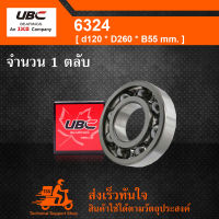 6324 UBC ตลับลูกปืนเม็ดกลมร่องลึก ฝาเปิด 6324 OPEN ( DEEP GROOVE BALL BEARINGS )