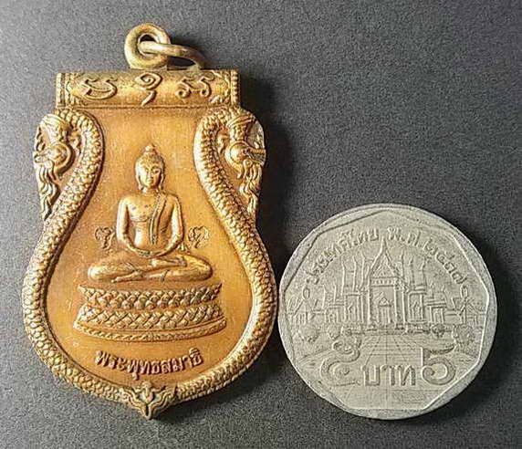 เหรียญเสมาพระพุทธสมาธิ-วัดบัวขวัญ-จ-นนทบุรี-รุ่นร่วมบุญสร้างพระอุโบสถ