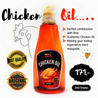 น้ำมันเจียวหนังไก่แท้ๆ Chicken Oil 300 กรัม หอม สด ใหม่ ใช้เหยาะคลุกข้าว หรือเป็นส่วนประกอบอาหารอื่น ช่วยปรุงรส เพิ่มความหอม จากร้าน โตโต้