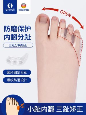 German little toe valgus orthosis little toe valgus toe splitter anti-wear protective cover can be worn by men and women