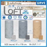 WAVE ถังเก็บน้ำ รุ่น Lily Loft (ลิลลี่ ลอฟท์) ขนาด 1000 ลิตร ลูกลอยอิตาลี 1" รับประกัน 20 ปี Fitting ทองเหลือง