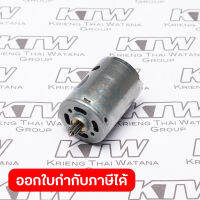 อะไหล่ DF010DSE#8 DC MOTOR