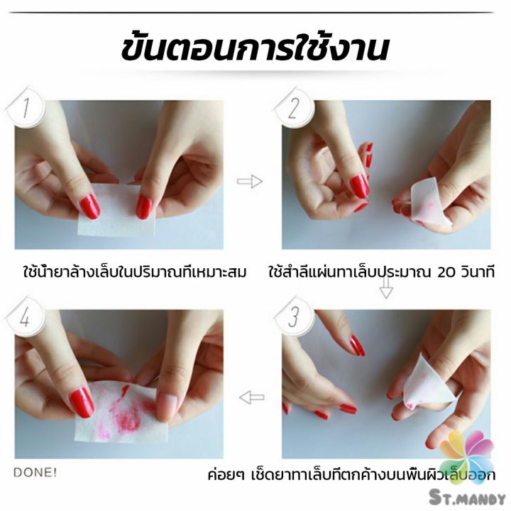 md-แผ่นสําลี-ผ้าฝ้าย-เช็ดทําความสะอาดเล็บมือ-เล็บเท้า-สีขาว-สําหรับทําเล็บเจล-uv-nail-kits