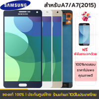 หน้าจอ samsung galaxy A7（2015）A700 จอ LCD พร้อมทัชสกรีน ซัมซุง กาแลคซี่ A7（2015）A700 อะไหล่มือถือ LCD Screen Display Touch