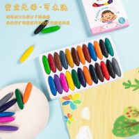 Childrens not dirty hands love crayon 12/24 color painting kindergarten oil painting stick baby washable non-toxic