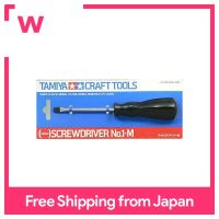 TAMIYA ไขควงปากแบน (M) (เครื่องมือหัตถกรรม: 74008)