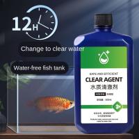 ตัวแทนทำน้ำให้บริสุทธิ์ในตู้ปลา Clarifying Agent Clear Water Stabilizer Nitrifying Bacteria ทำความสะอาดน้ำฆ่าเชื้อ500Ml