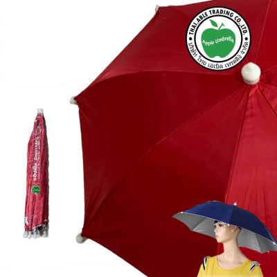 Apple Umbrella ร่มหมวก สลับสี สีพื้น ผลไม้ (AP440, AP441, AP442, VIP443)