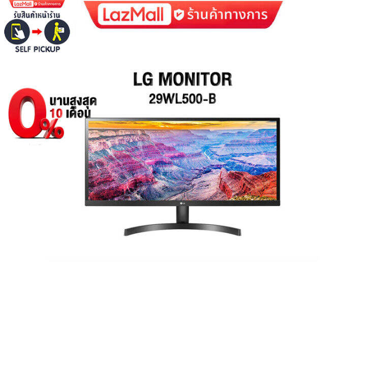 Monitor 29''LG 29WL500-B(IPS,HDMI)75Hz | Lazada.co.th